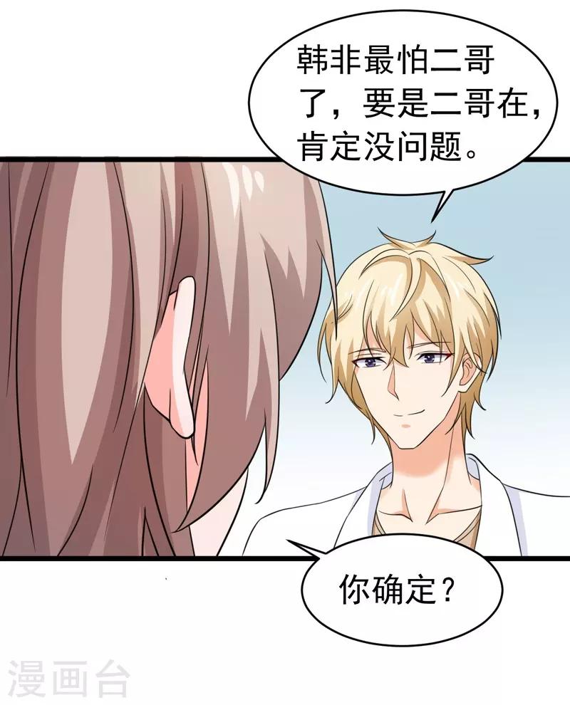 第52话 打针-第53话