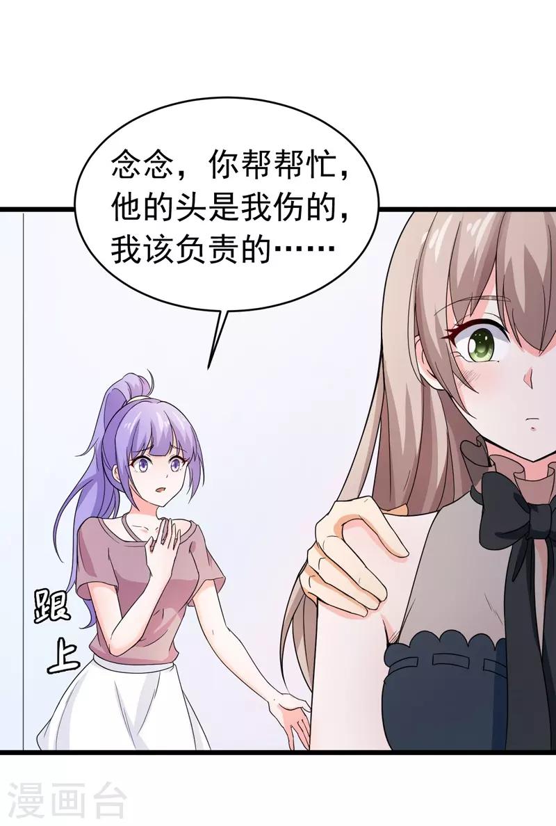 第52话 打针-第53话