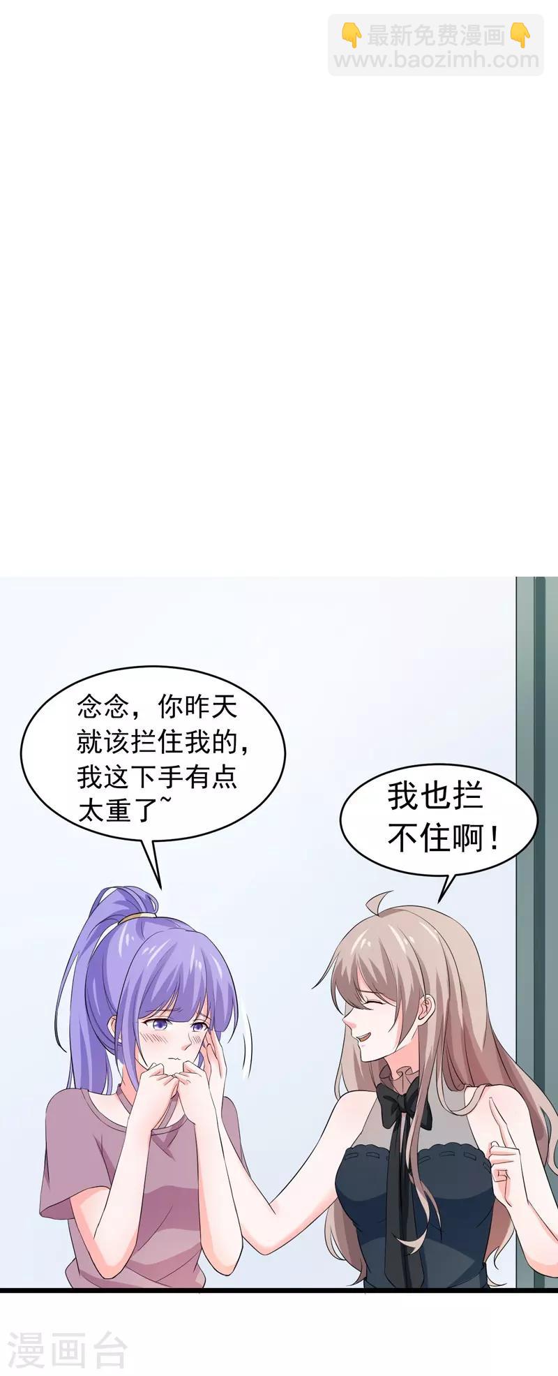 第52话 打针-第53话