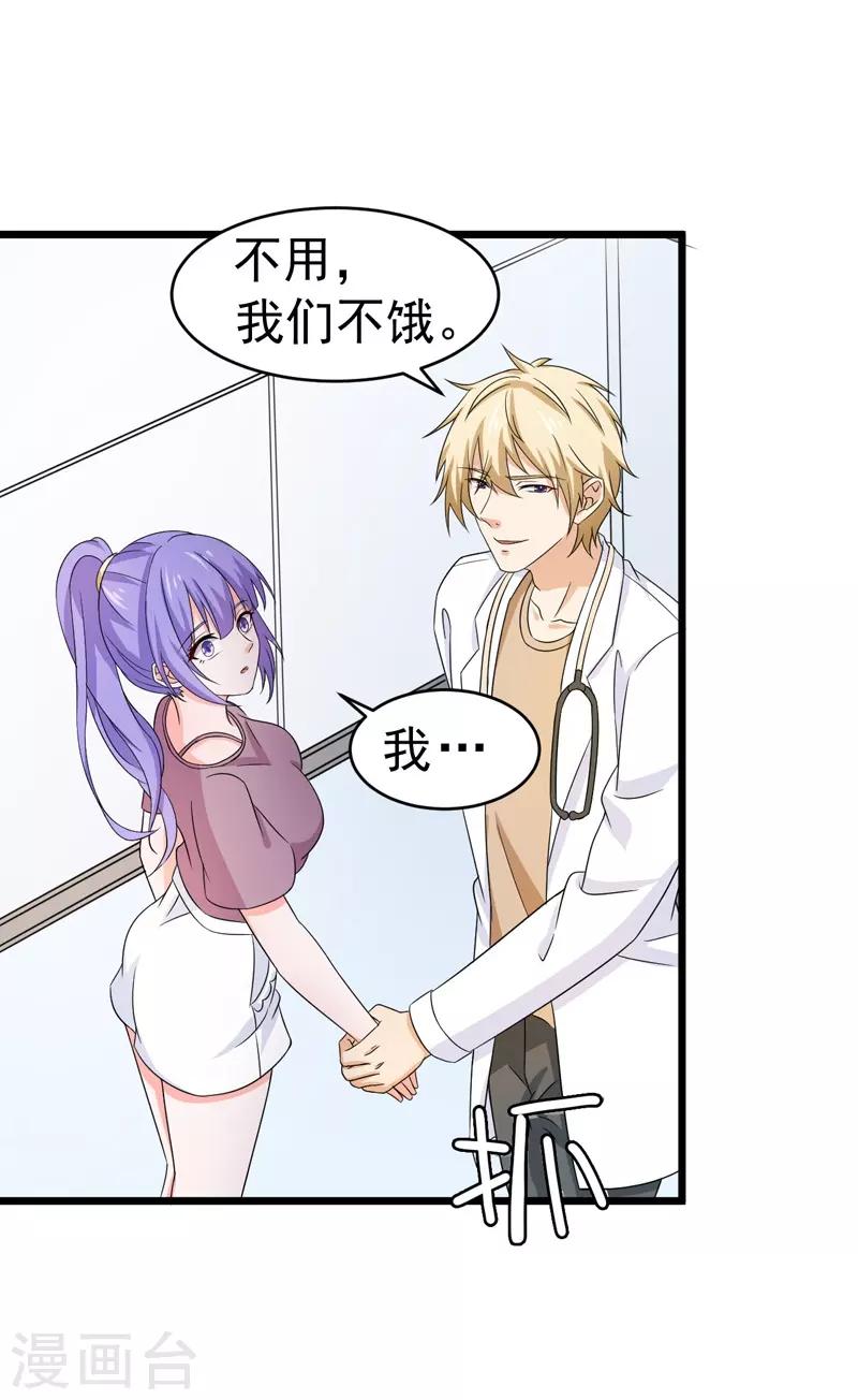 第52话 打针-第53话