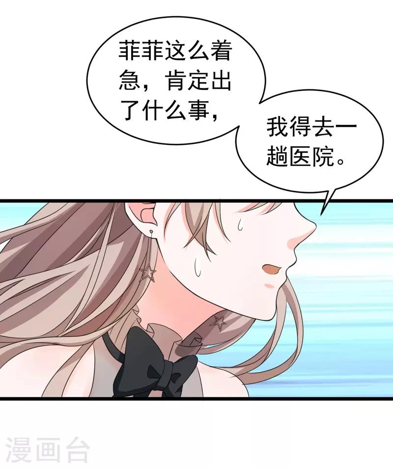 第52话 打针-第53话