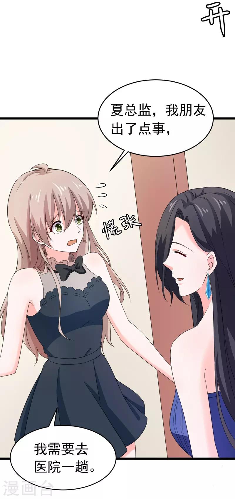 第52话 打针-第53话