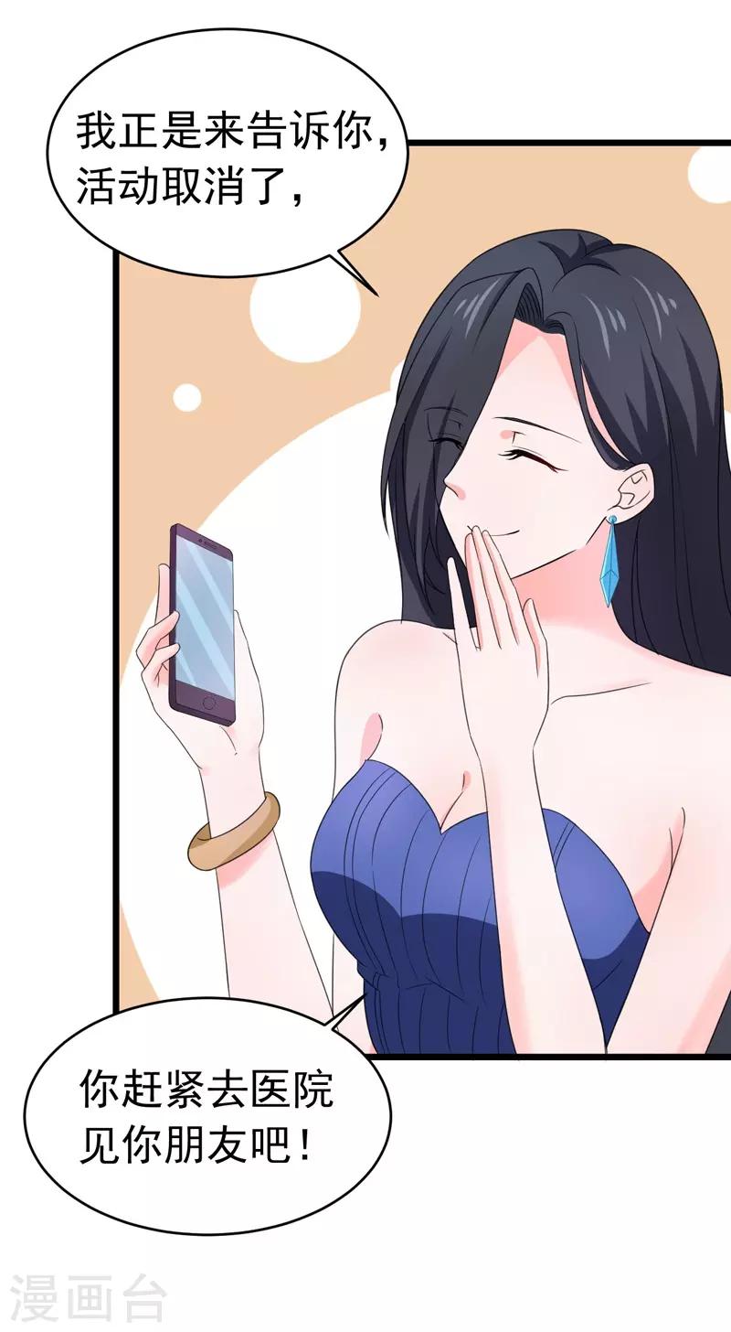 第52话 打针-第53话