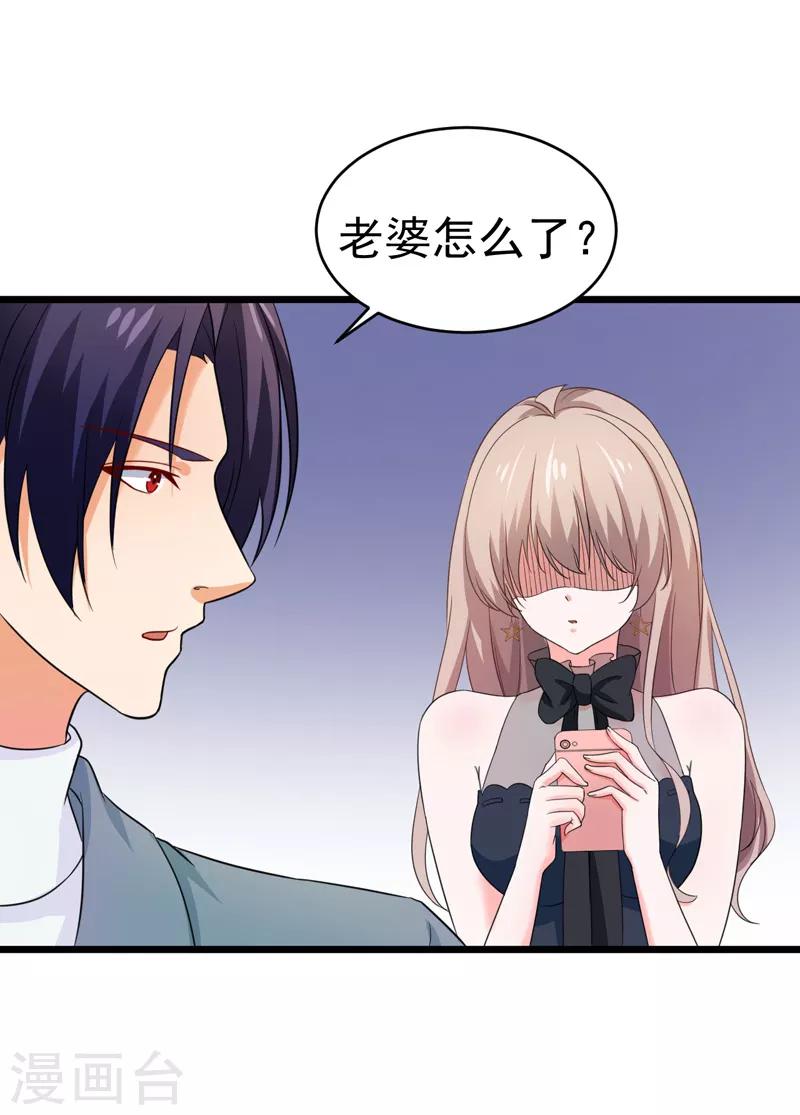第53话 雨女无瓜-第55话