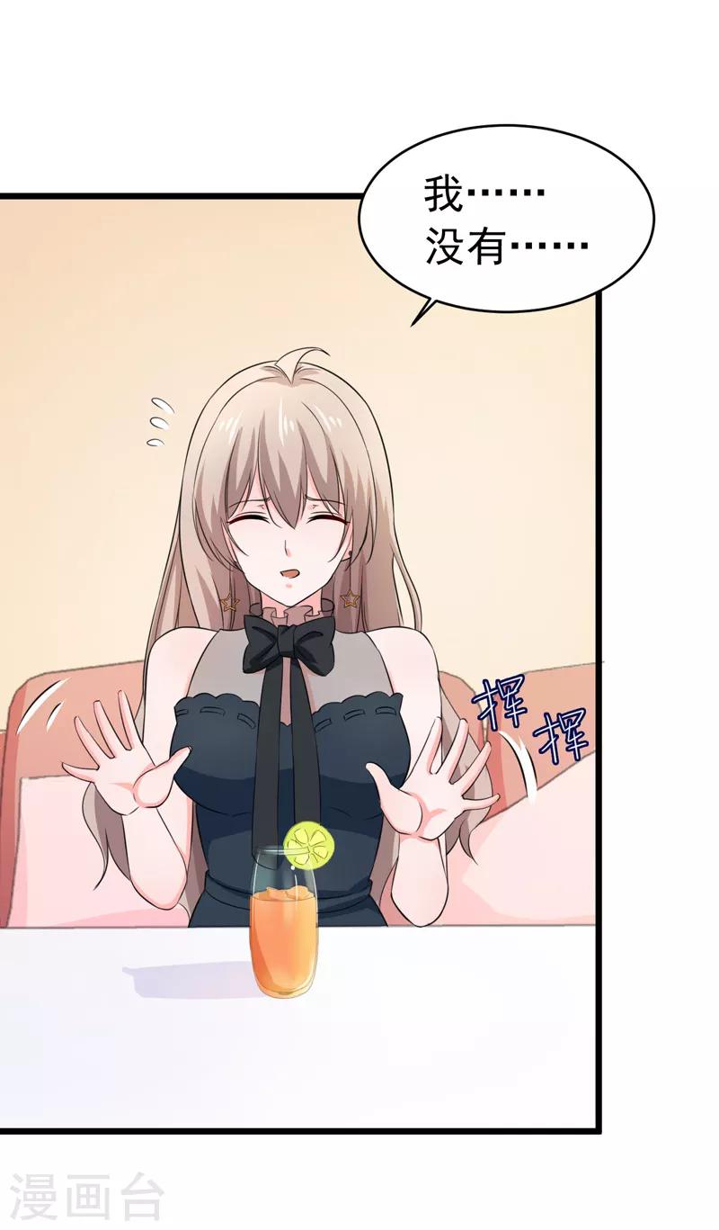 第53话 雨女无瓜-第55话