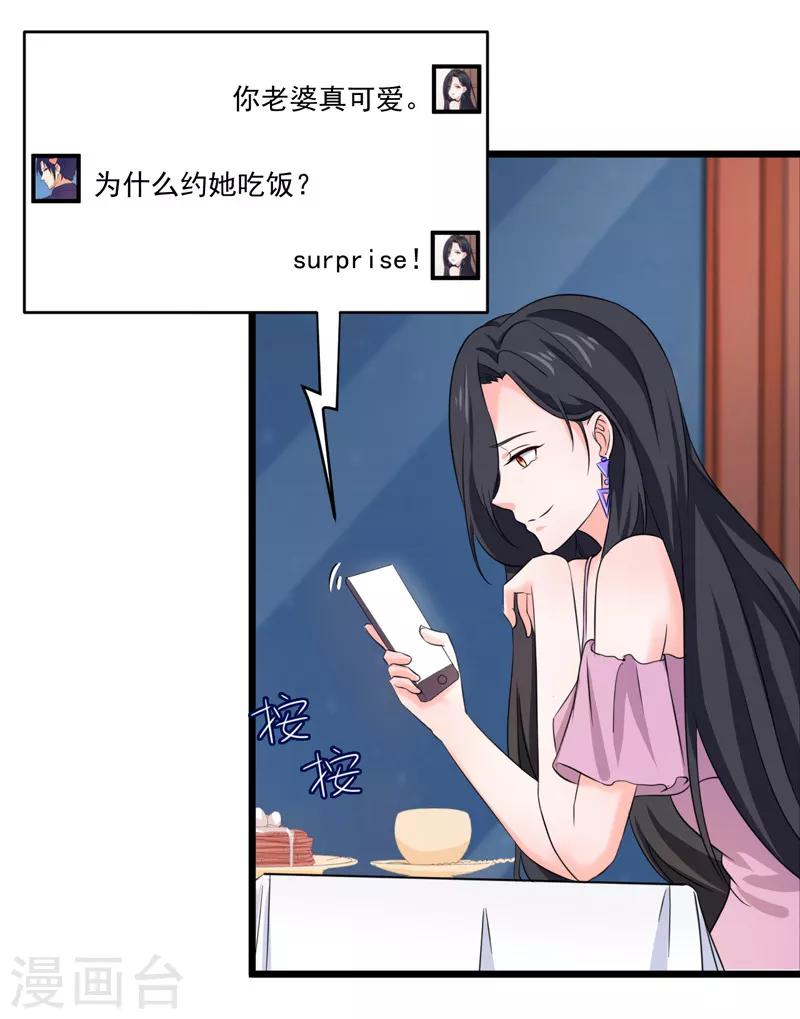 第53话 雨女无瓜-第55话