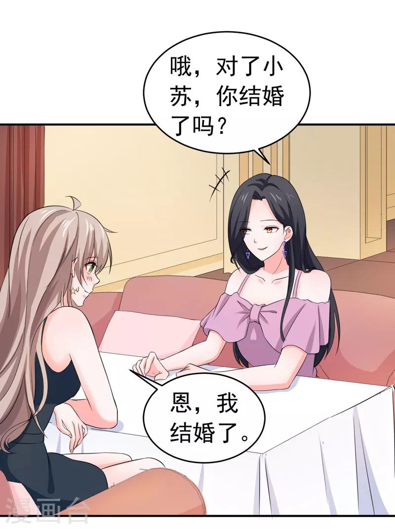 第53话 雨女无瓜-第55话