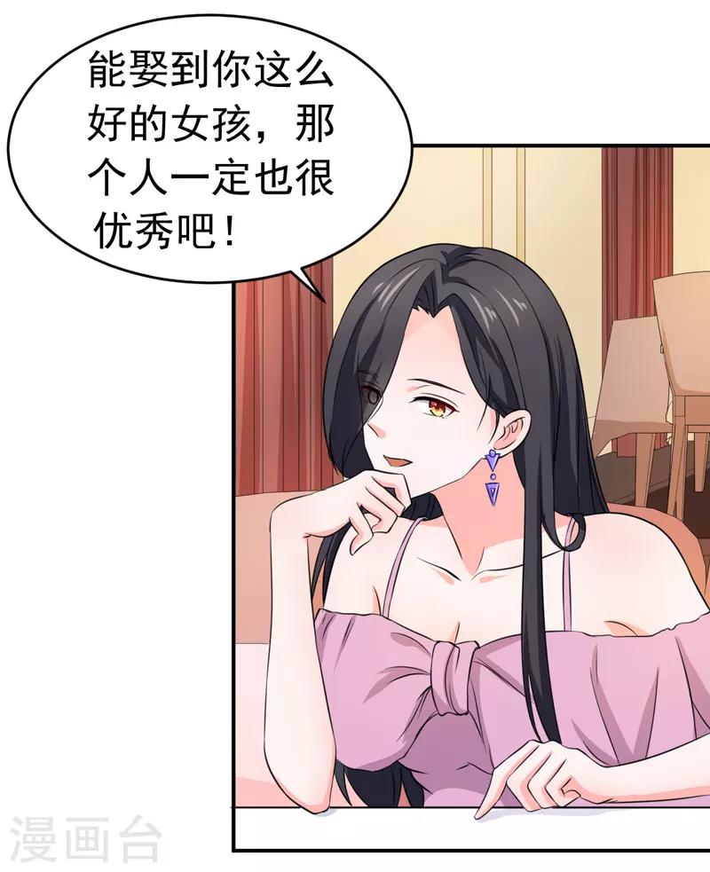 第53话 雨女无瓜-第55话