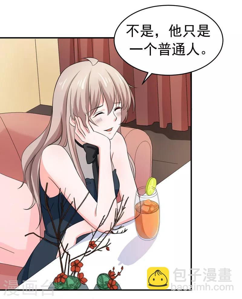 第53话 雨女无瓜-第55话