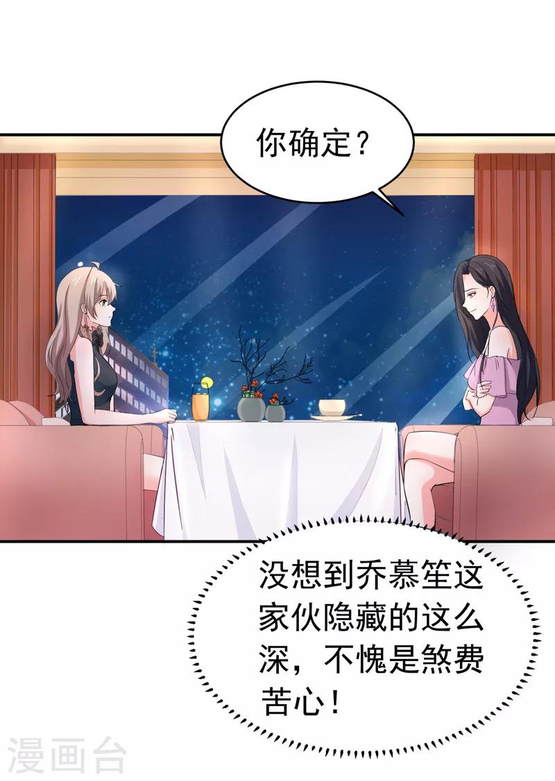 第53话 雨女无瓜-第55话