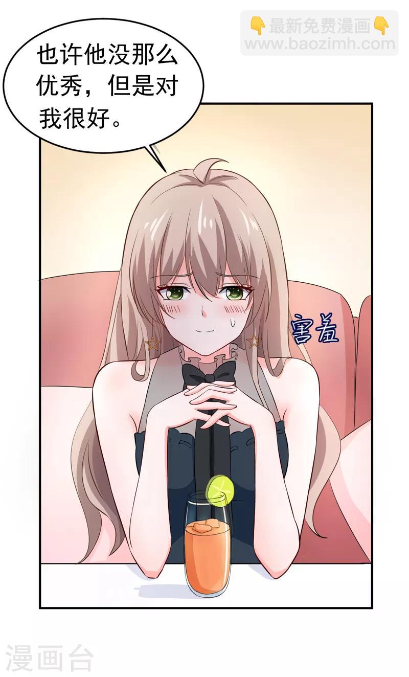第53话 雨女无瓜-第55话