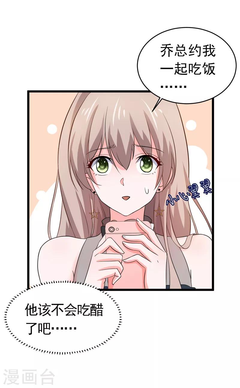 第53话 雨女无瓜-第55话