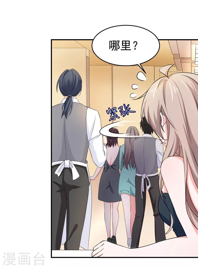 第53话 雨女无瓜-第55话