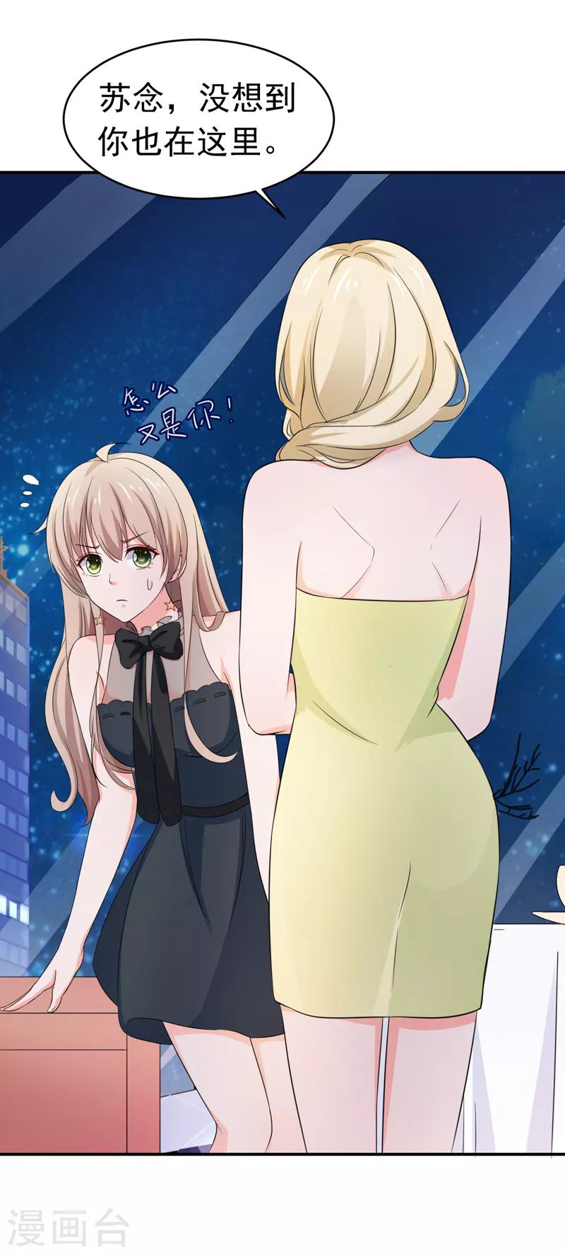 第53话 雨女无瓜-第55话
