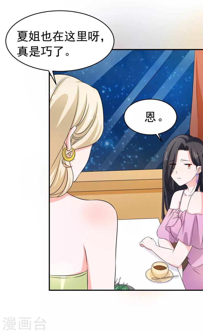 第53话 雨女无瓜-第55话