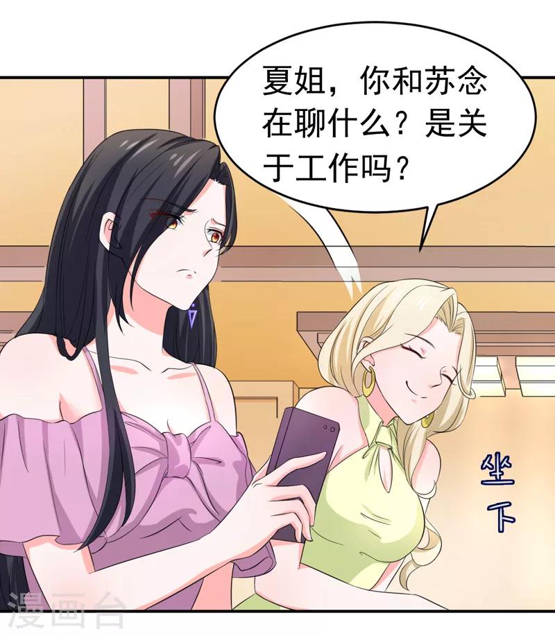 第53话 雨女无瓜-第55话