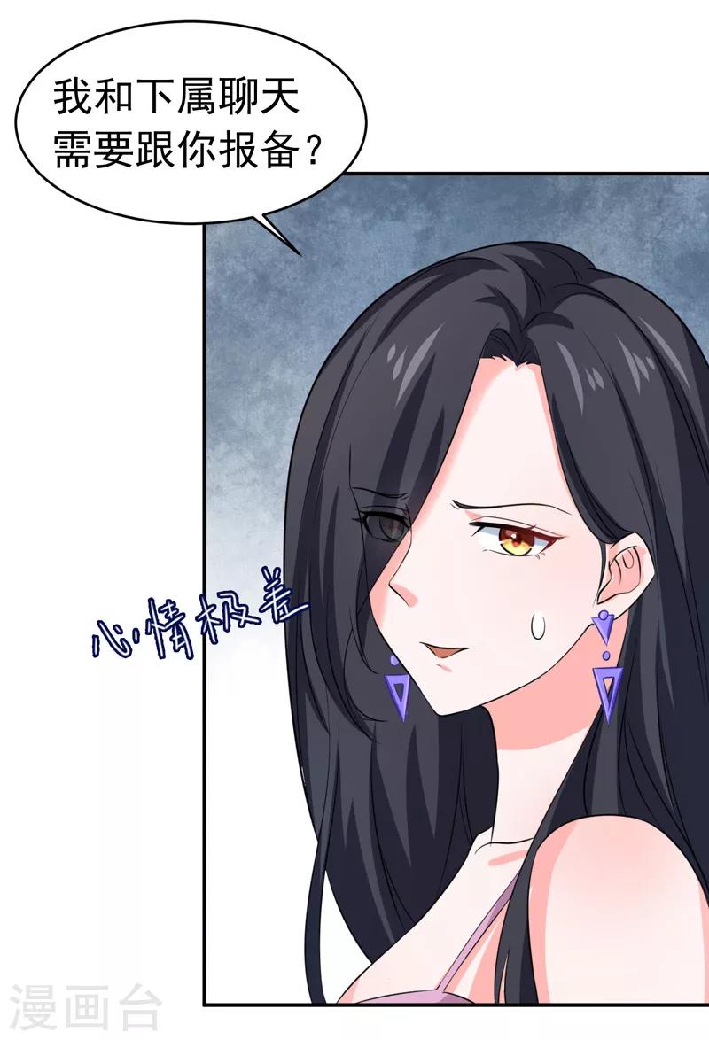 第53话 雨女无瓜-第55话