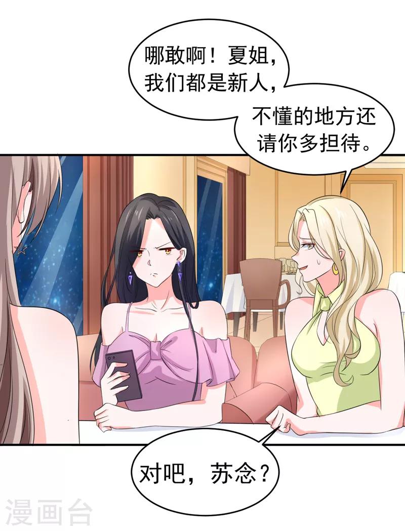 第53话 雨女无瓜-第55话