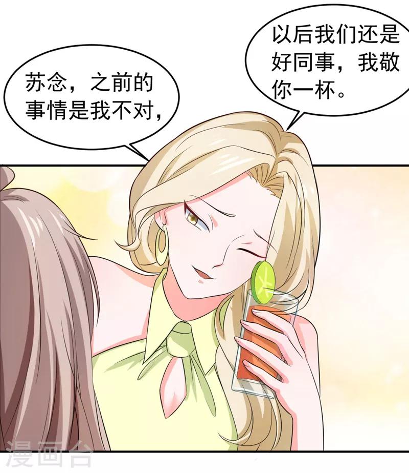 第53话 雨女无瓜-第55话