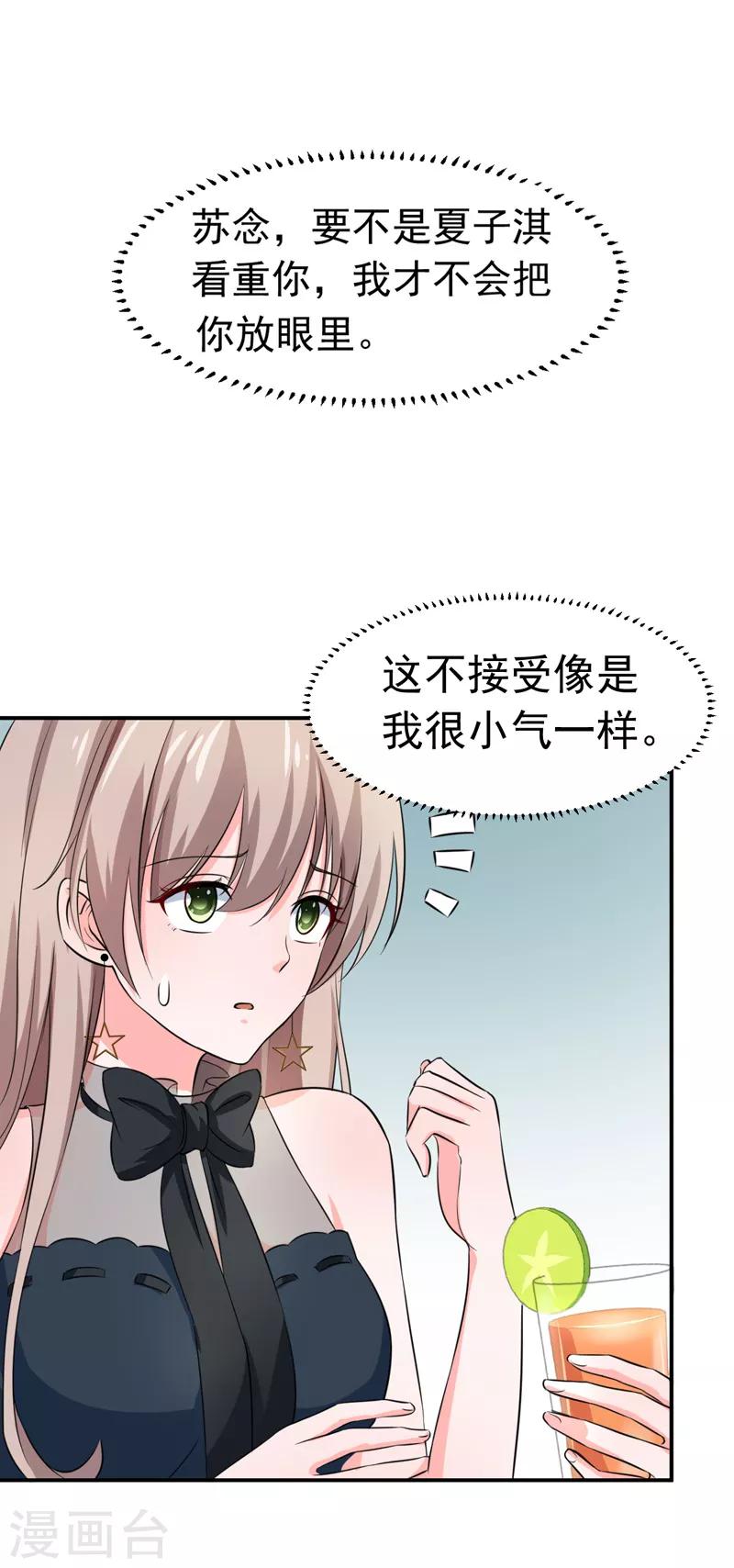 第53话 雨女无瓜-第55话