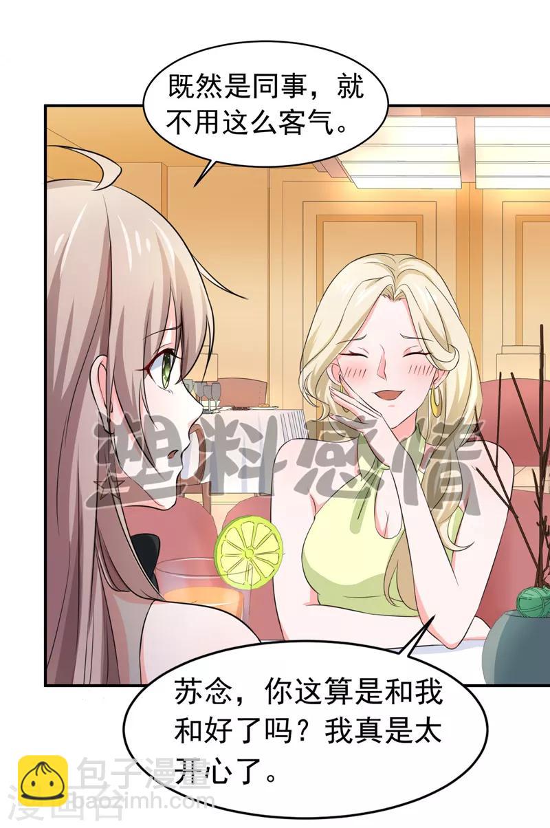 第53话 雨女无瓜-第55话