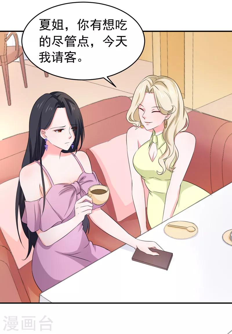 第53话 雨女无瓜-第55话