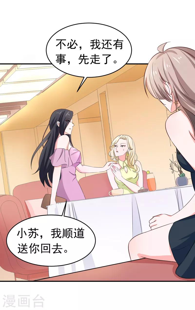 第53话 雨女无瓜-第55话