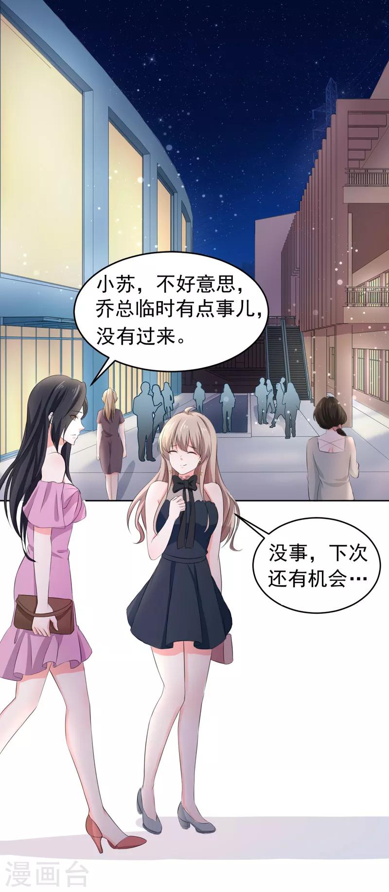 第53话 雨女无瓜-第55话