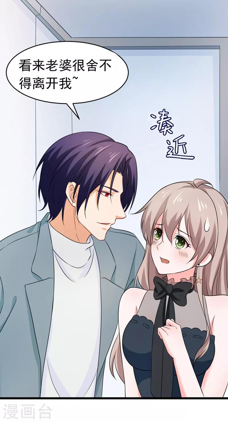 第53话 雨女无瓜-第55话