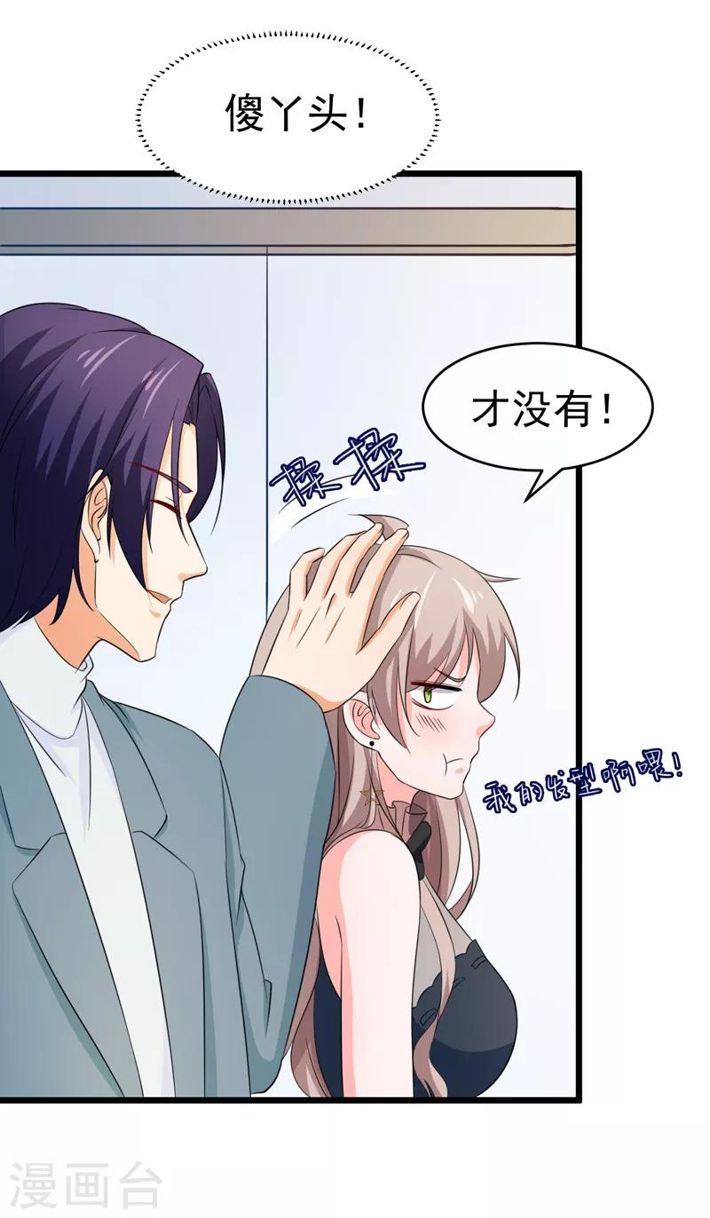 第53话 雨女无瓜-第55话