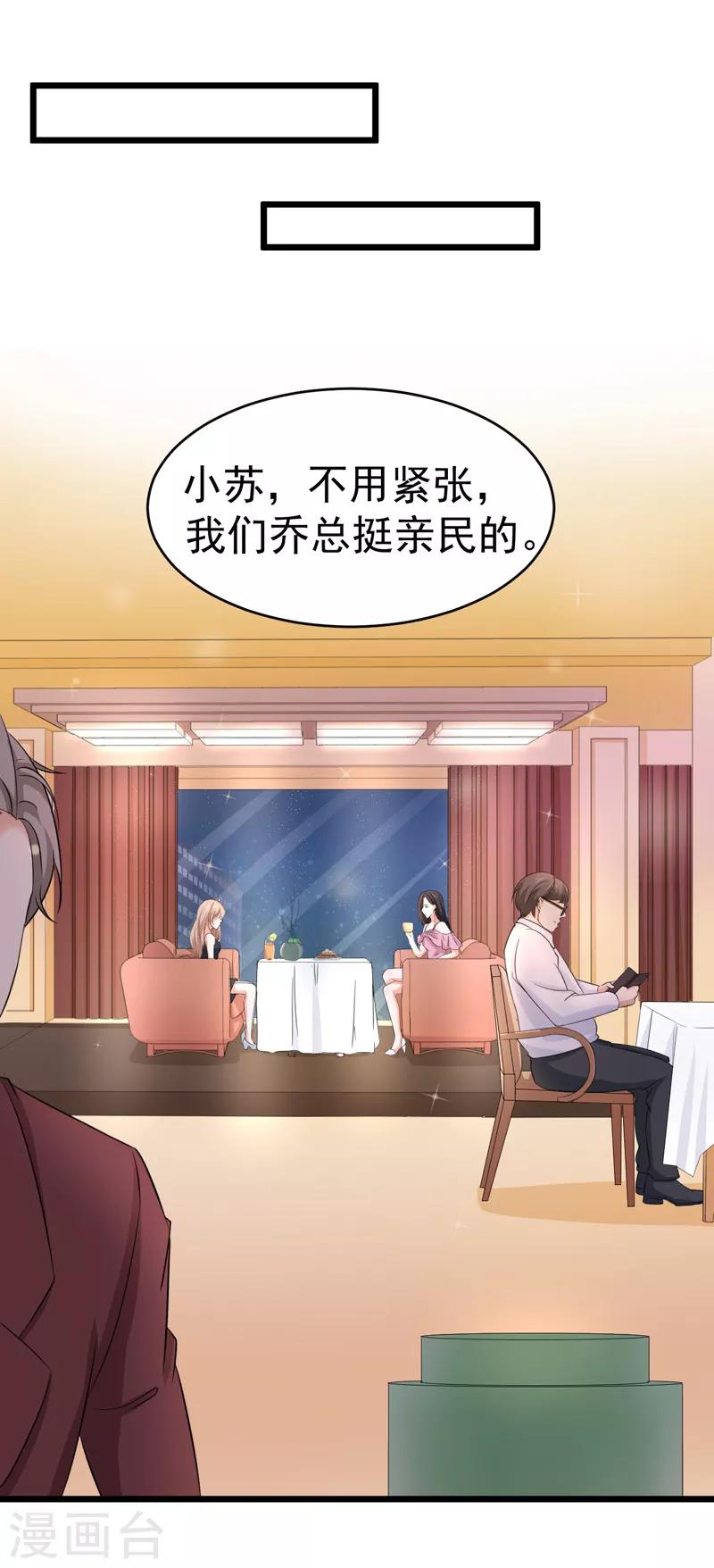 第53话 雨女无瓜-第55话