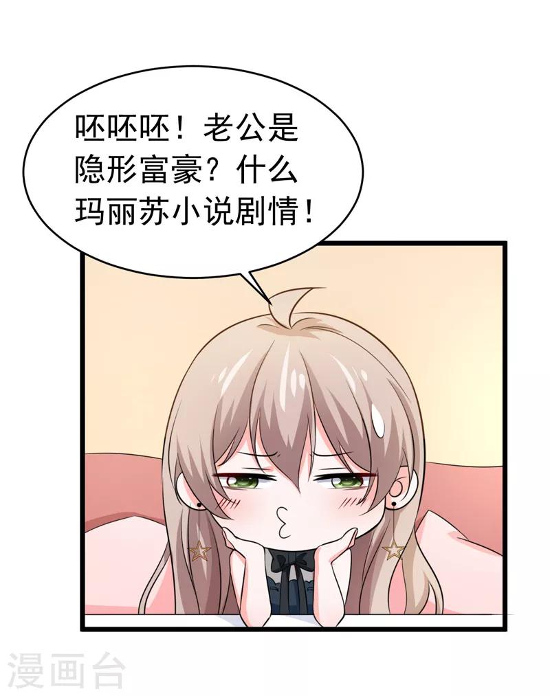 第53话 雨女无瓜-第55话