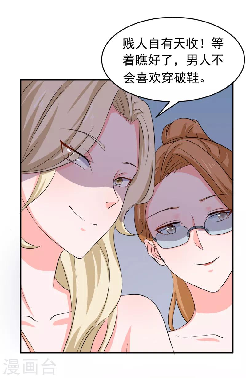 第55话 冰块脸-第57话