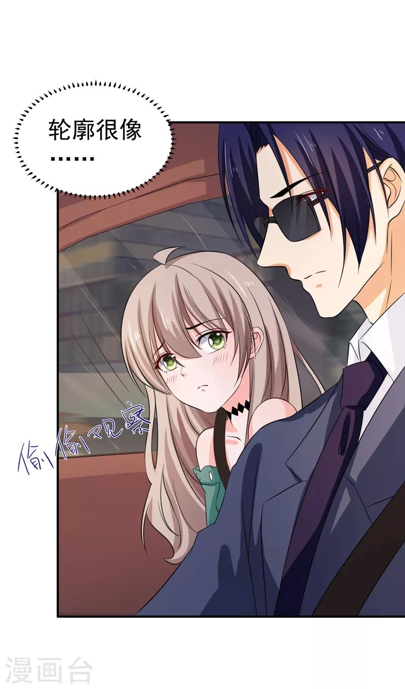 第55话 冰块脸-第57话