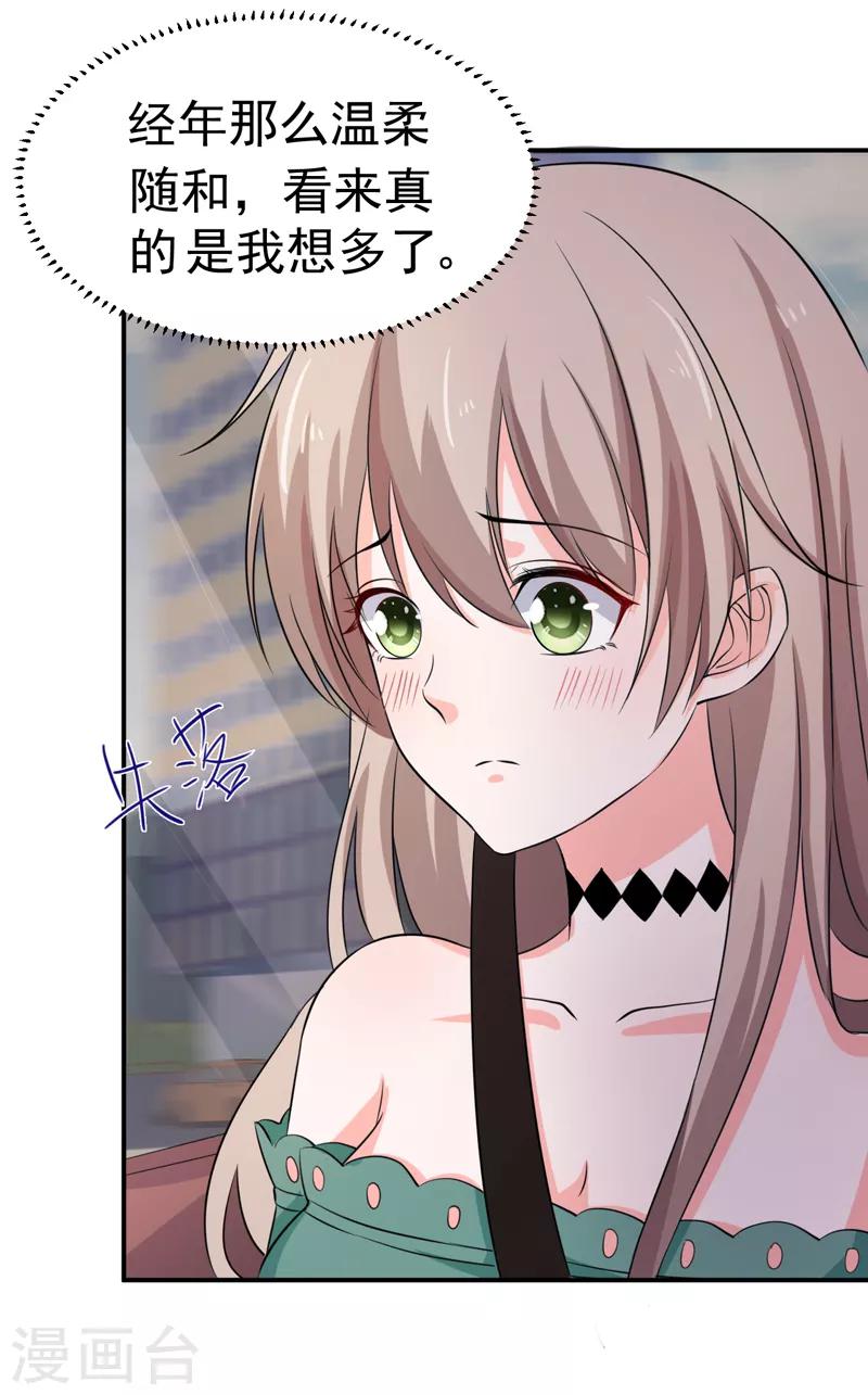 第55话 冰块脸-第57话