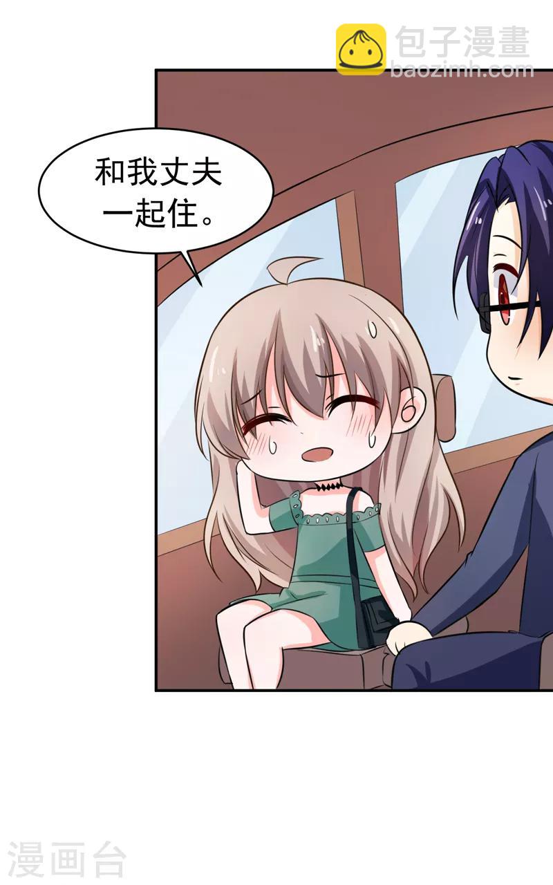 第55话 冰块脸-第57话