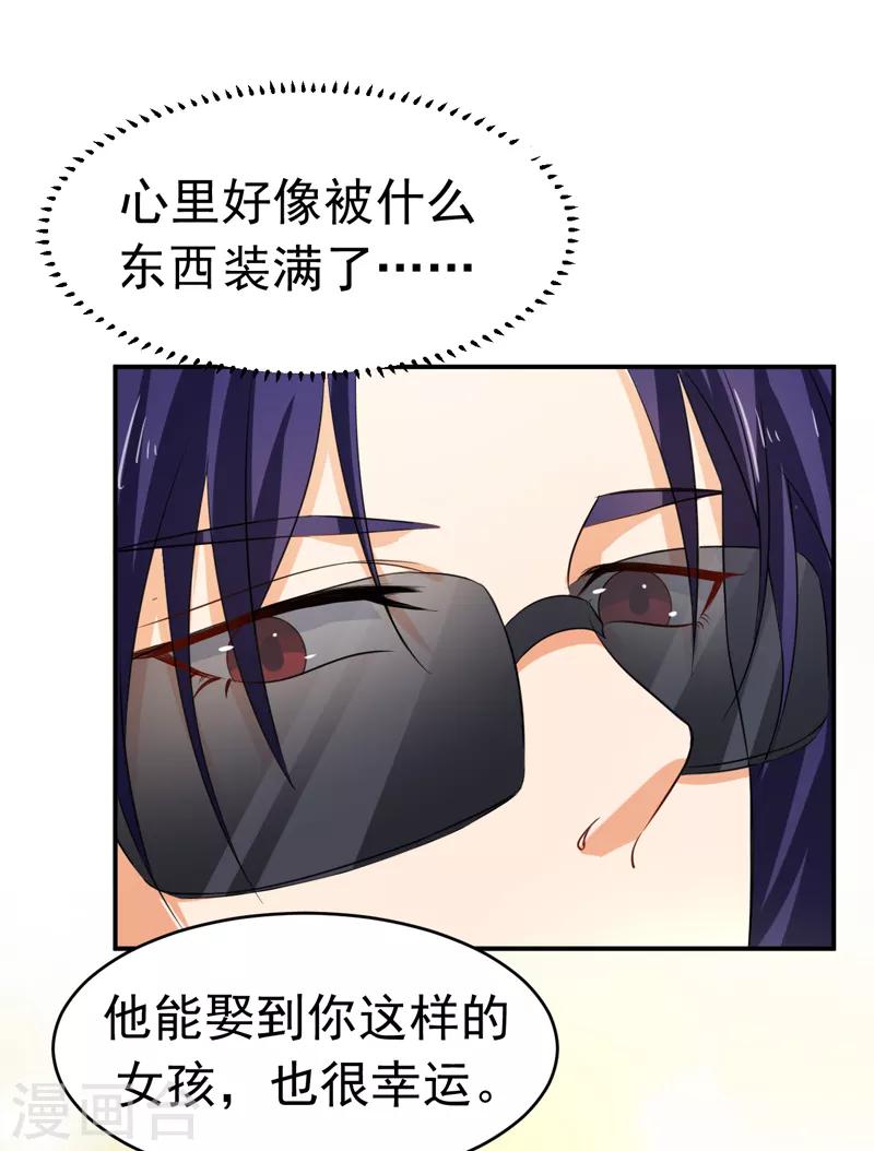 第55话 冰块脸-第57话