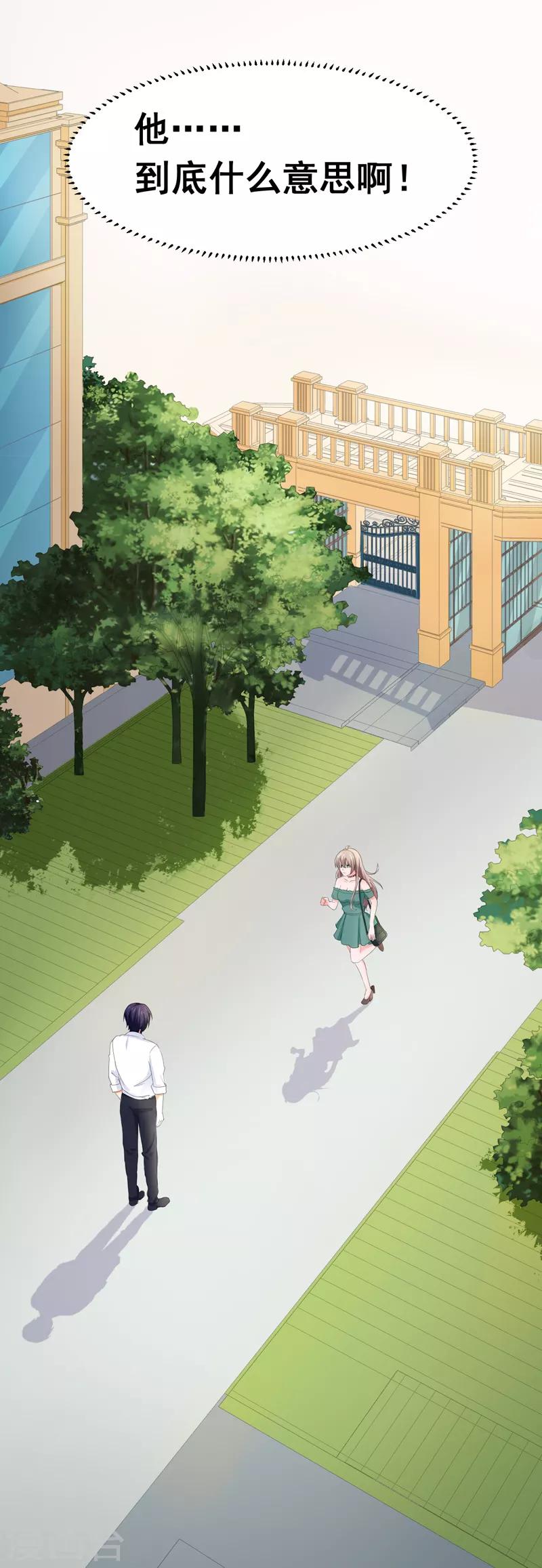 第55话 冰块脸-第57话