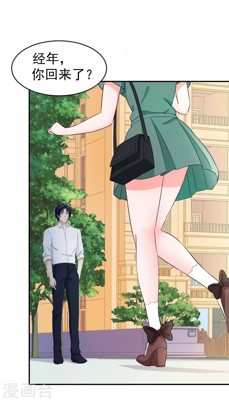 第55话 冰块脸-第57话