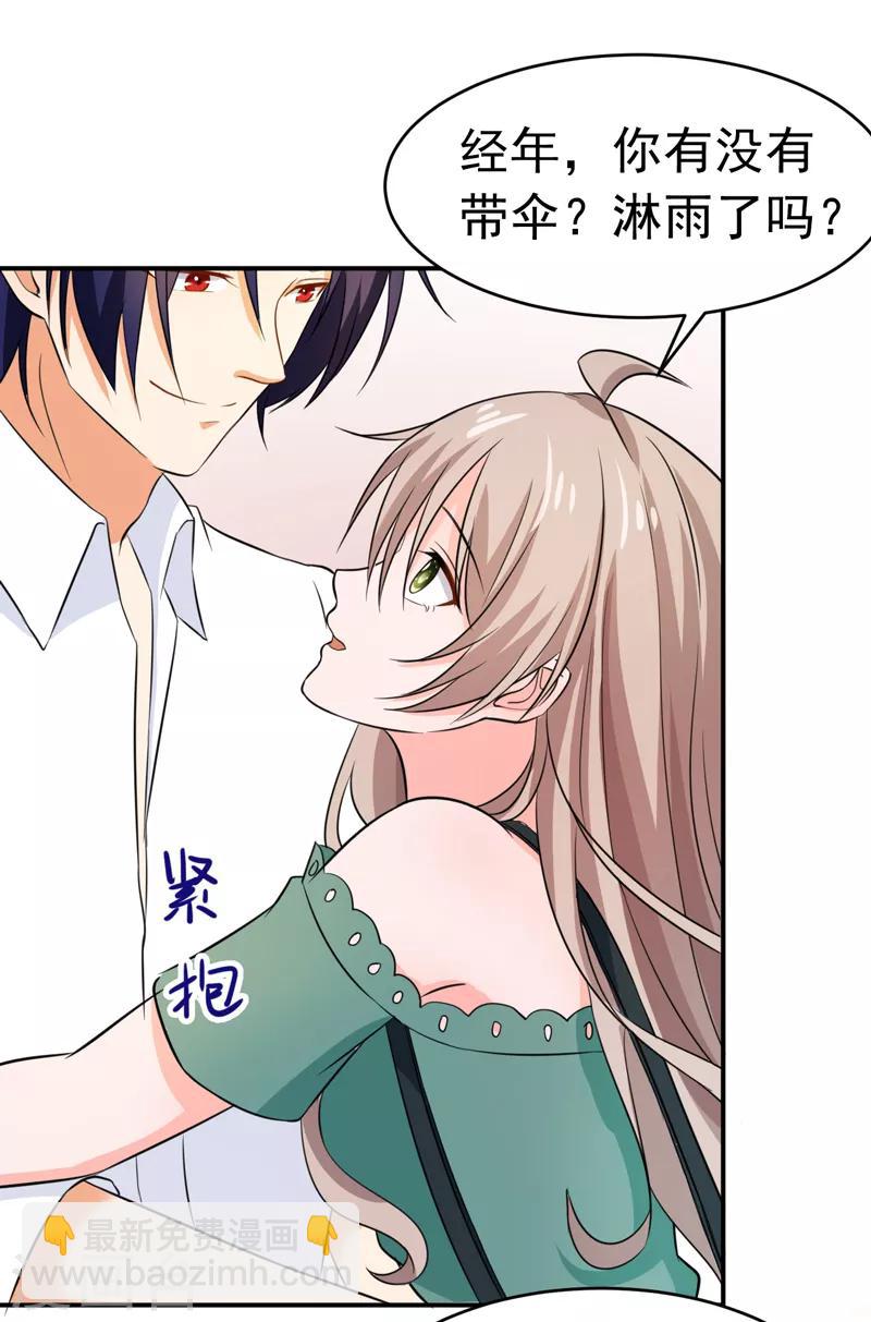 第55话 冰块脸-第57话