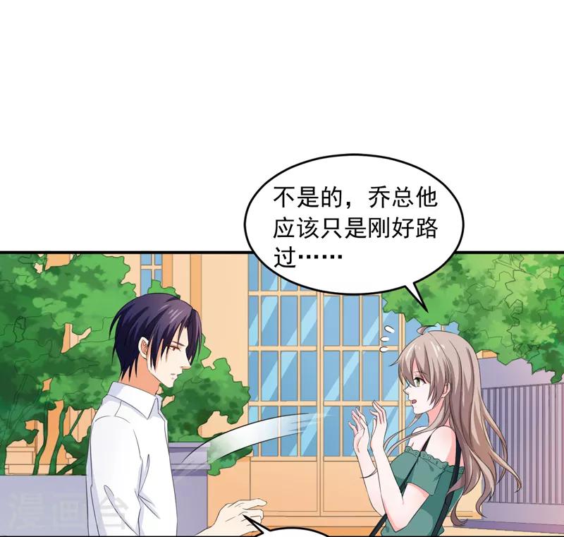 第55话 冰块脸-第57话