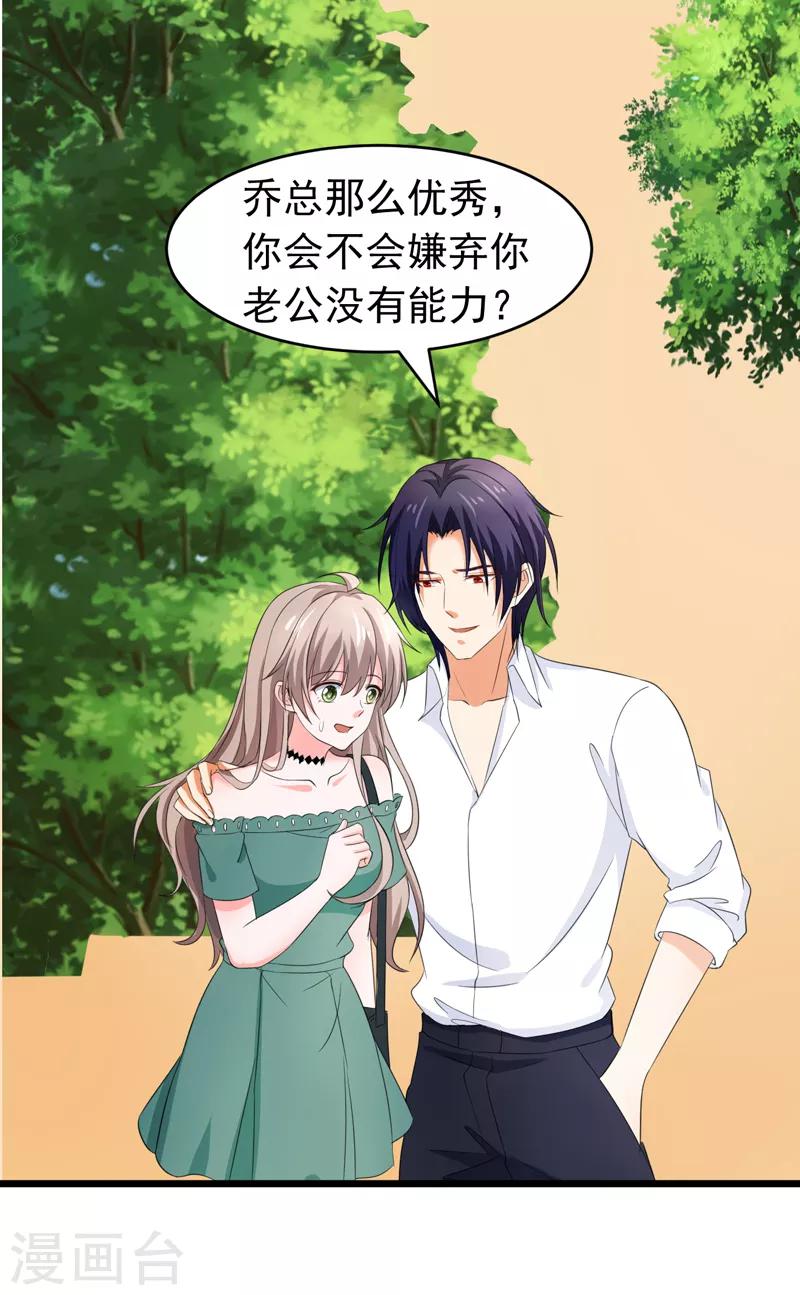 第55话 冰块脸-第57话