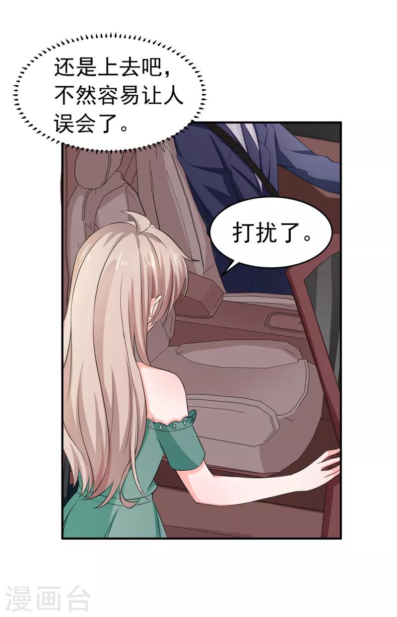 第55话 冰块脸-第57话