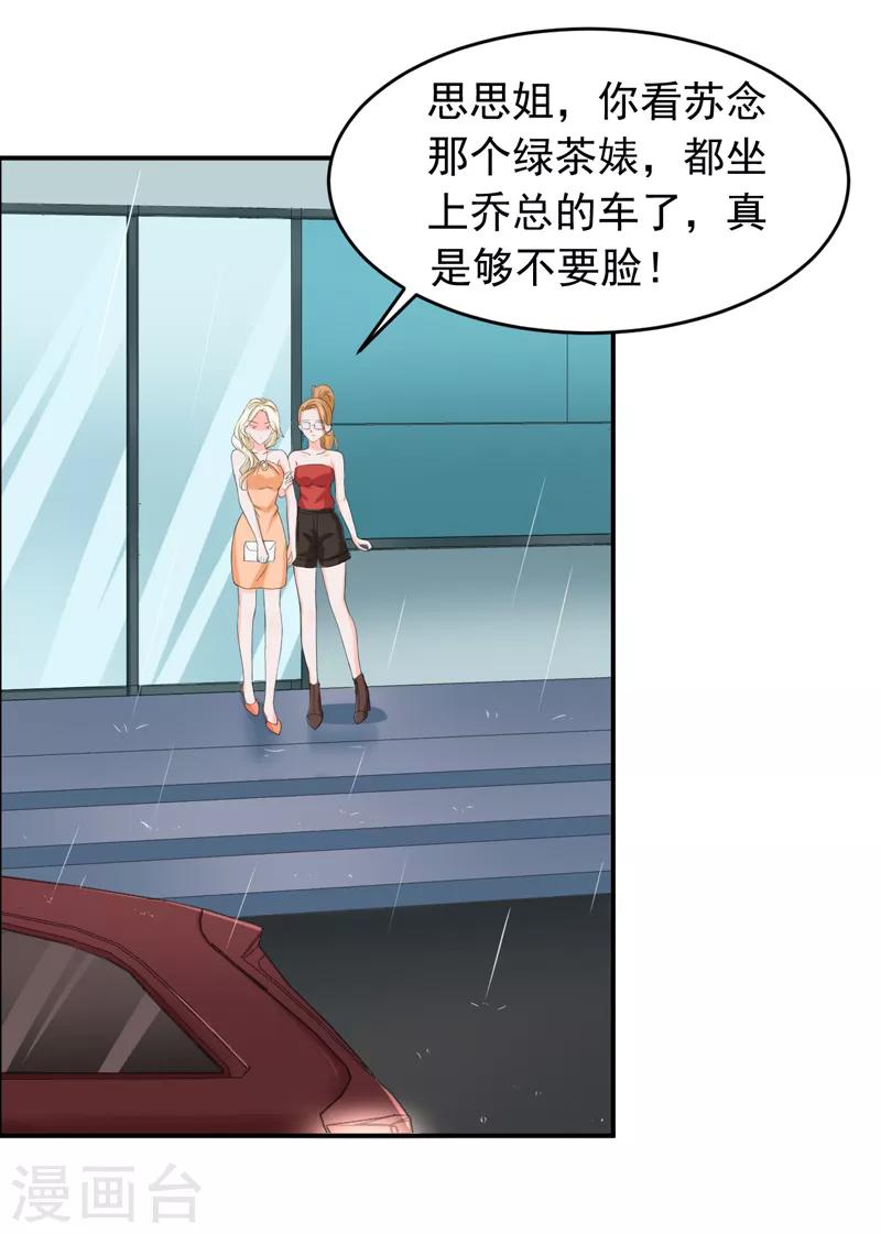 第55话 冰块脸-第57话