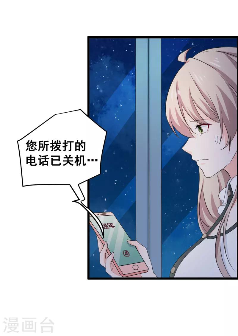 第57话 软肋-第59话