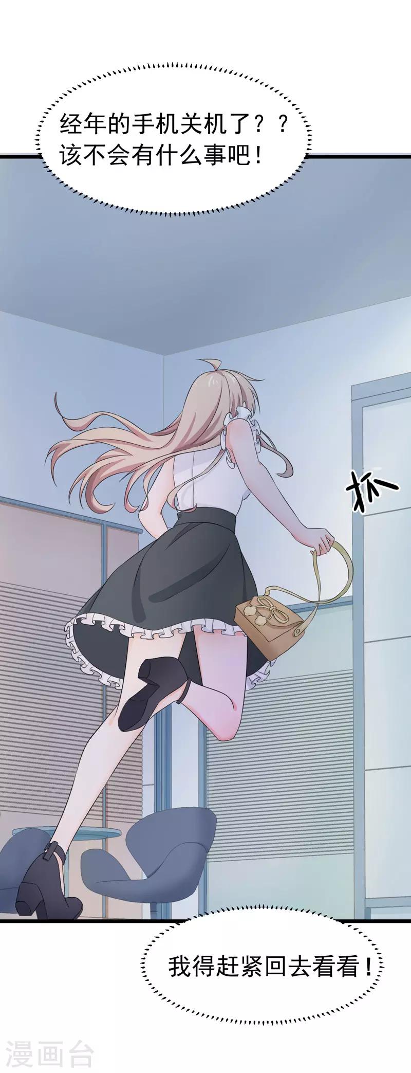 第57话 软肋-第59话