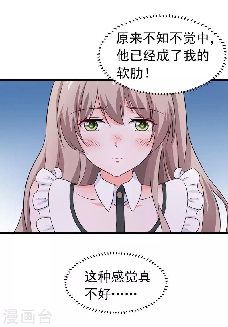 第57话 软肋-第59话