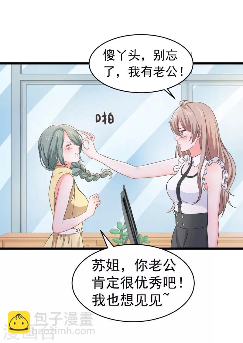 第57话 软肋-第59话