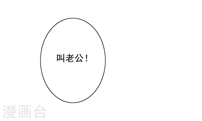 第6话 好事被破坏-第7话