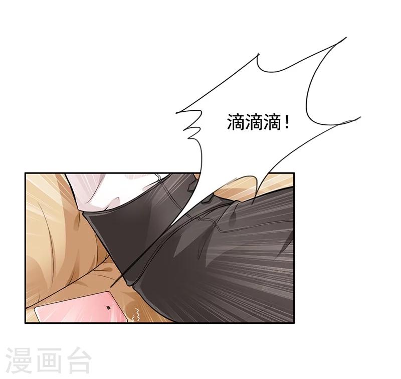 第6话 好事被破坏-第7话